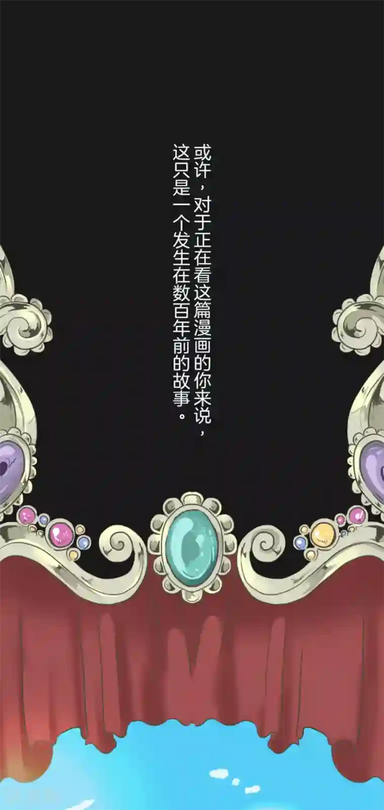 他和她的魔法契约第11话 过去篇1