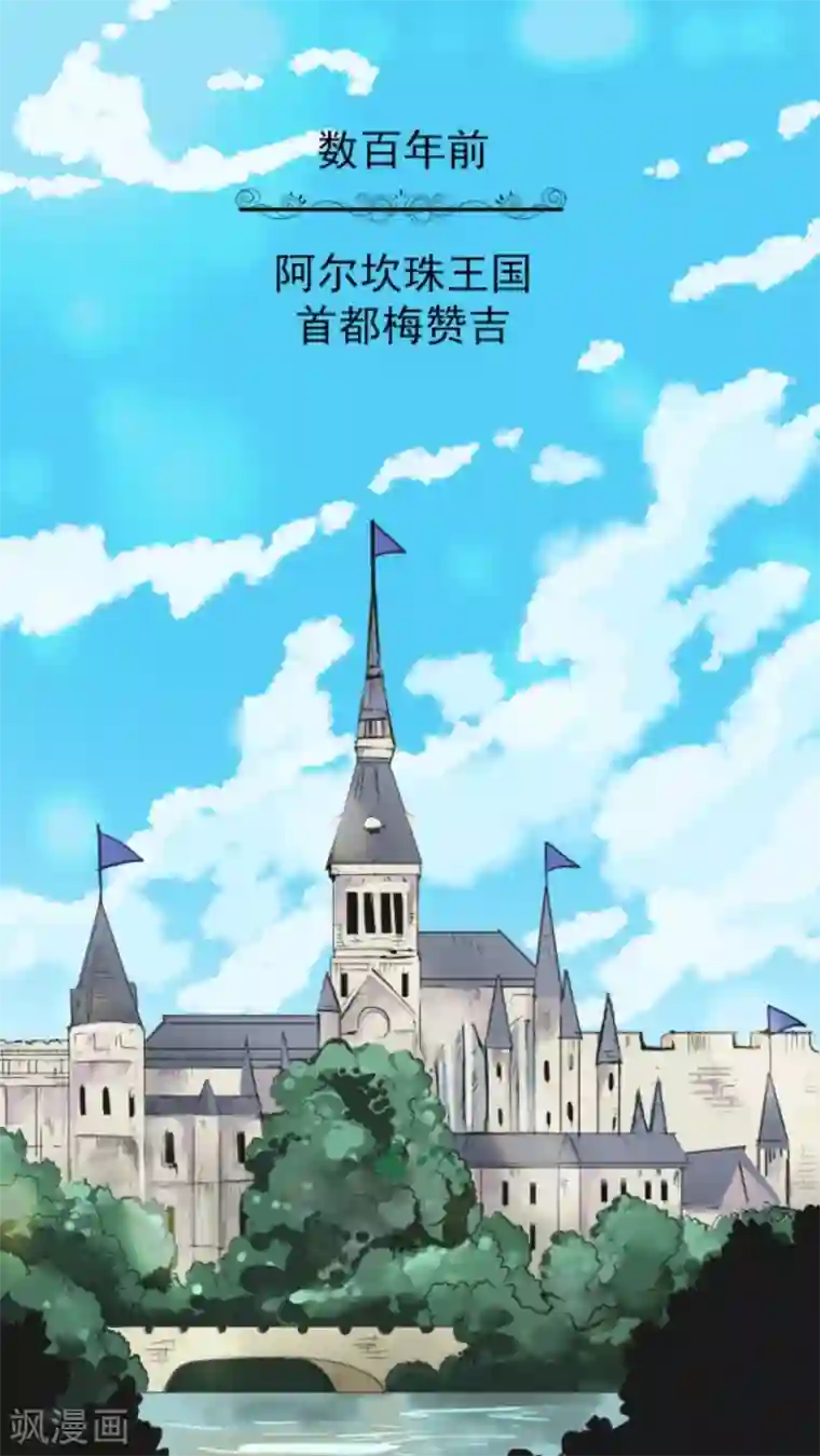 他和她的魔法契约第11话 过去篇1