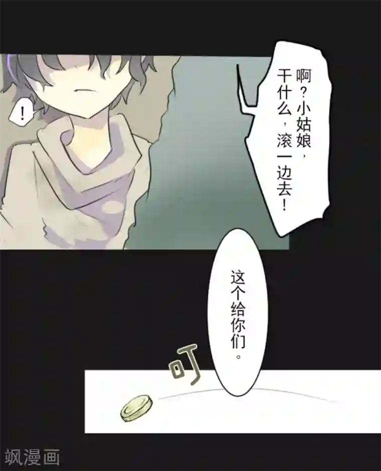 他和她的魔法契约第11话 过去篇1