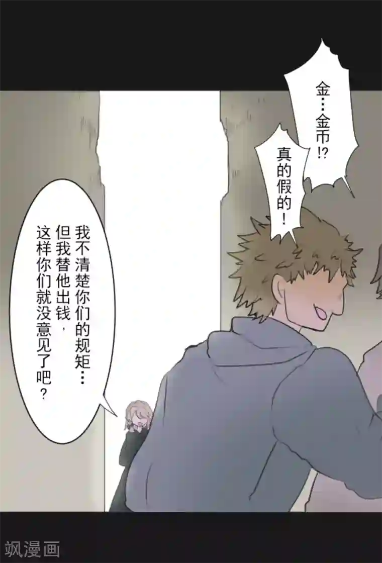 他和她的魔法契约第11话 过去篇1