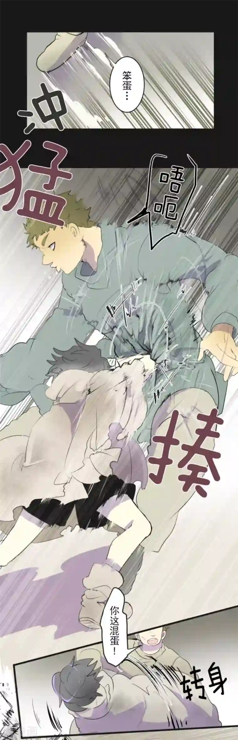 他和她的魔法契约第11话 过去篇1