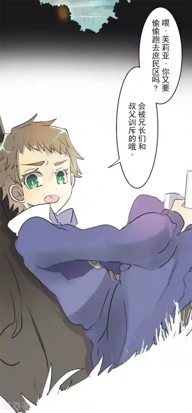 他和她的魔法契约第11话 过去篇1