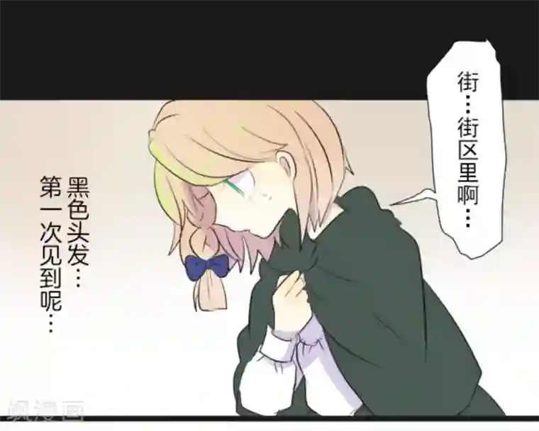 他和她的魔法契约第11话 过去篇1