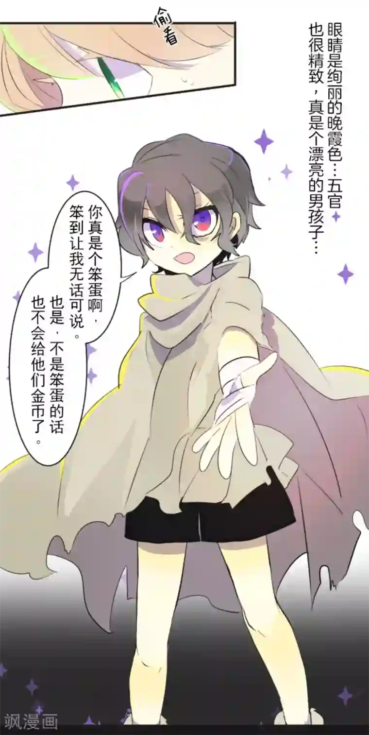 他和她的魔法契约第11话 过去篇1