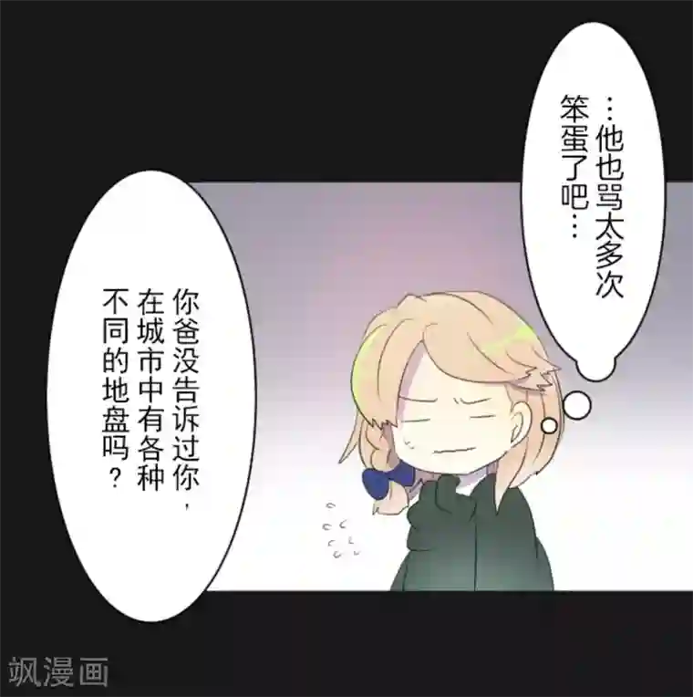 他和她的魔法契约第11话 过去篇1