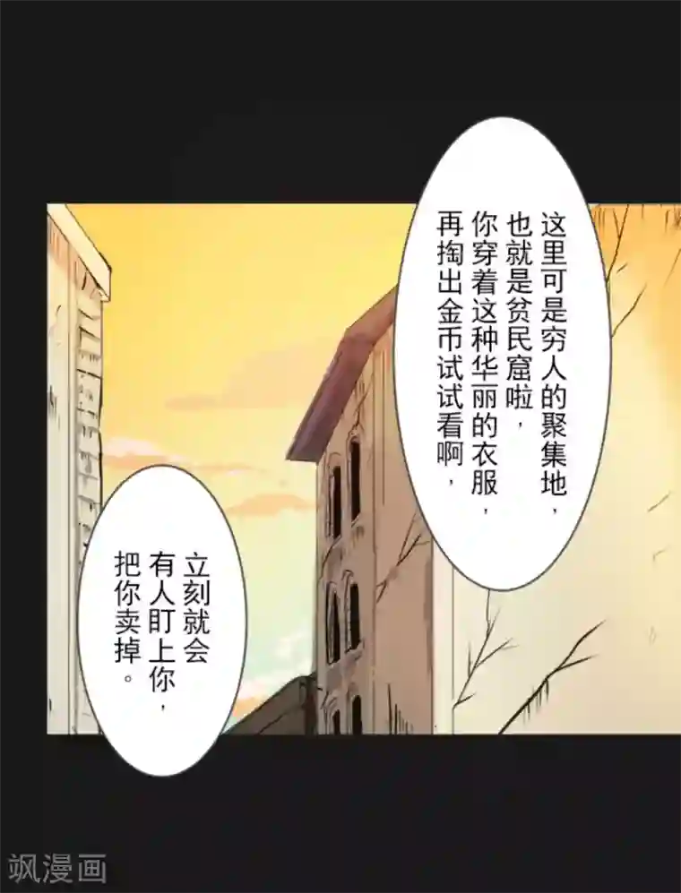 他和她的魔法契约第11话 过去篇1