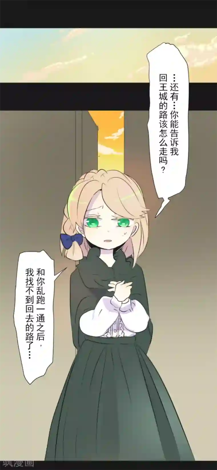 他和她的魔法契约第11话 过去篇1