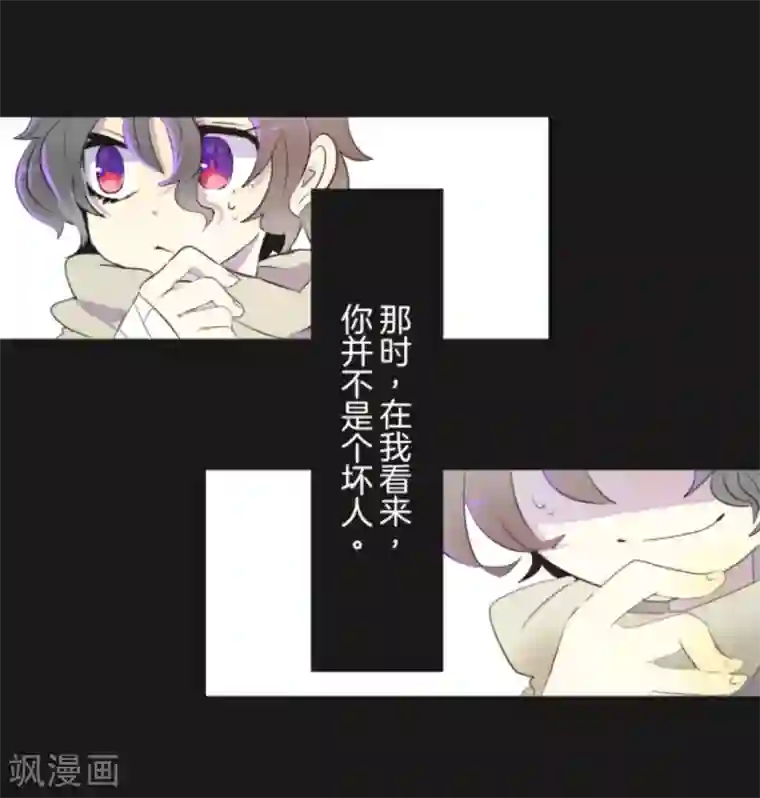 他和她的魔法契约第11话 过去篇1