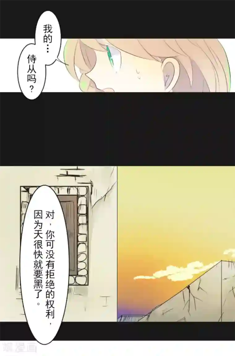 他和她的魔法契约第11话 过去篇1
