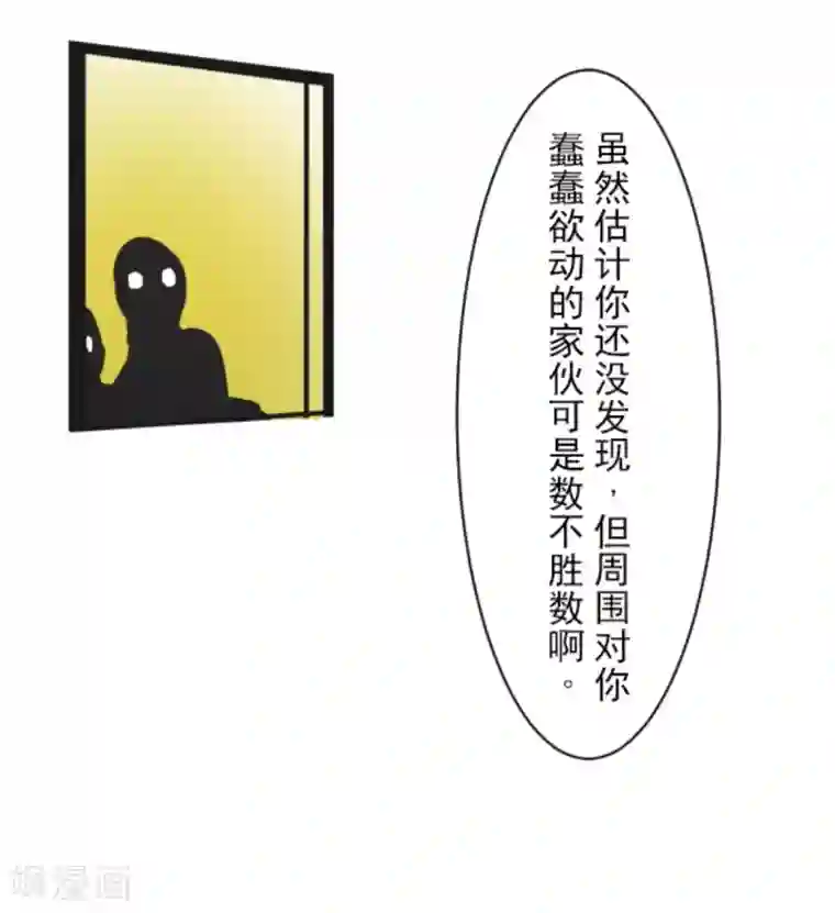 他和她的魔法契约第11话 过去篇1