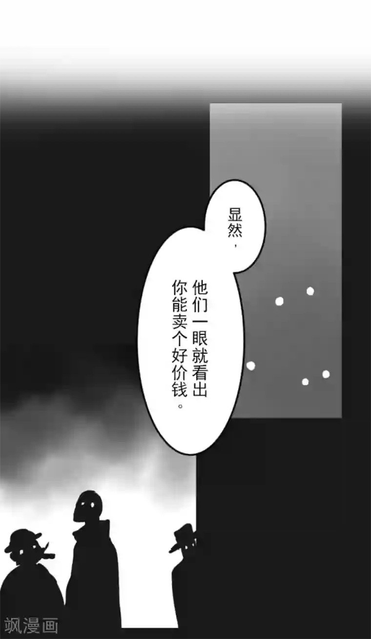 他和她的魔法契约第11话 过去篇1