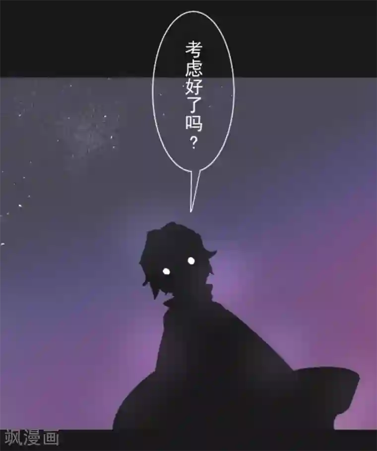 他和她的魔法契约第11话 过去篇1