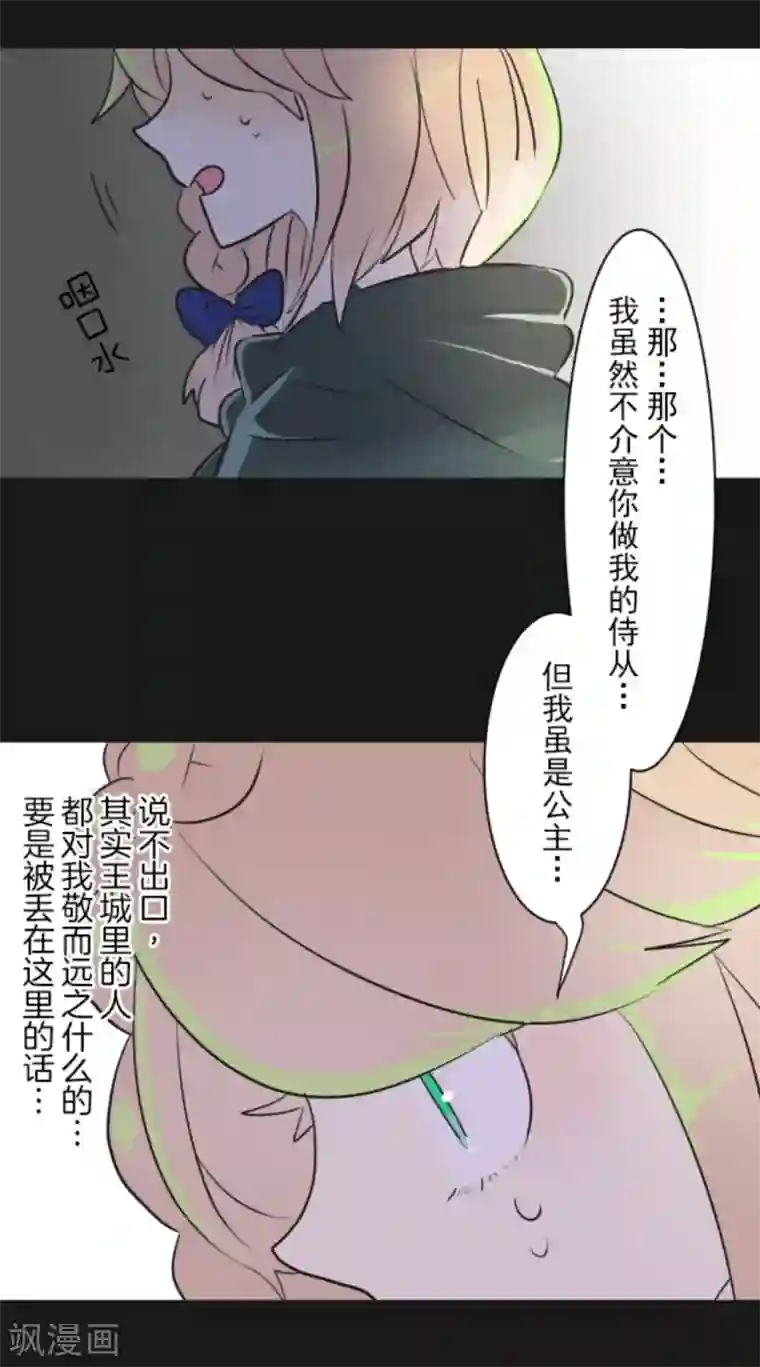 他和她的魔法契约第11话 过去篇1