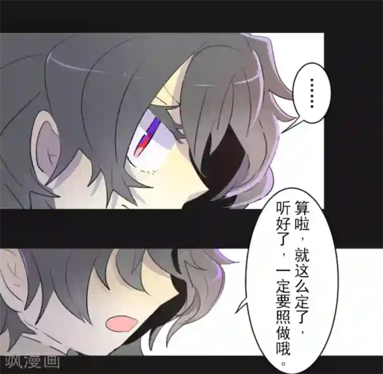 他和她的魔法契约第11话 过去篇1