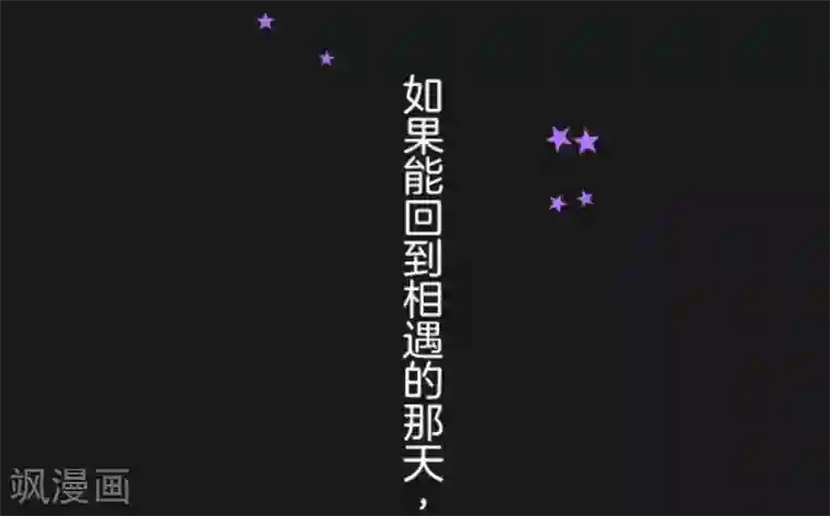 他和她的魔法契约第11话 过去篇1