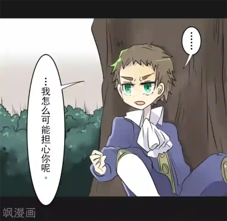 他和她的魔法契约第11话 过去篇1