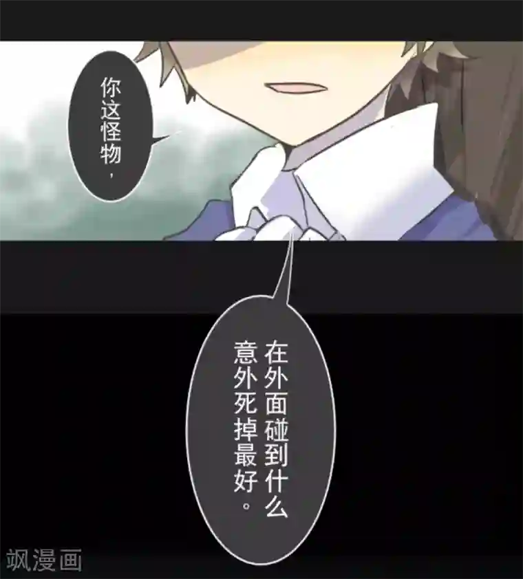 他和她的魔法契约第11话 过去篇1