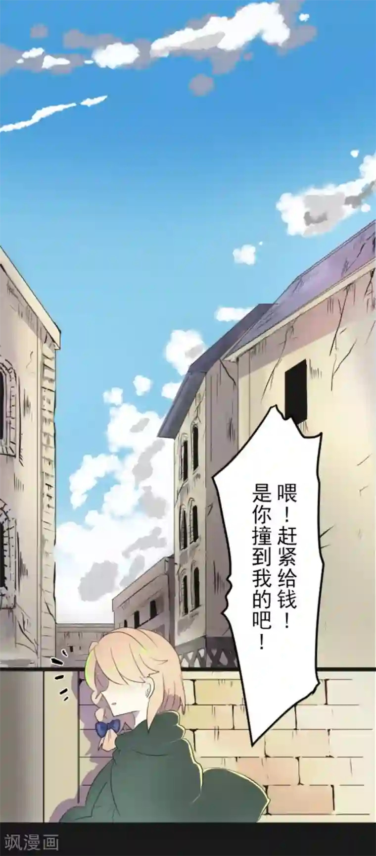 他和她的魔法契约第11话 过去篇1