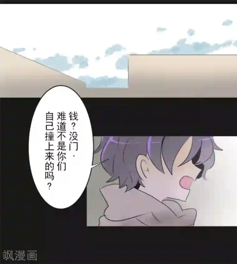 他和她的魔法契约第11话 过去篇1