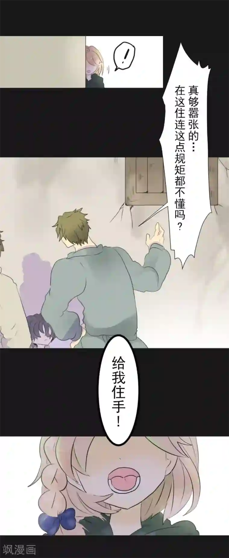 他和她的魔法契约第11话 过去篇1