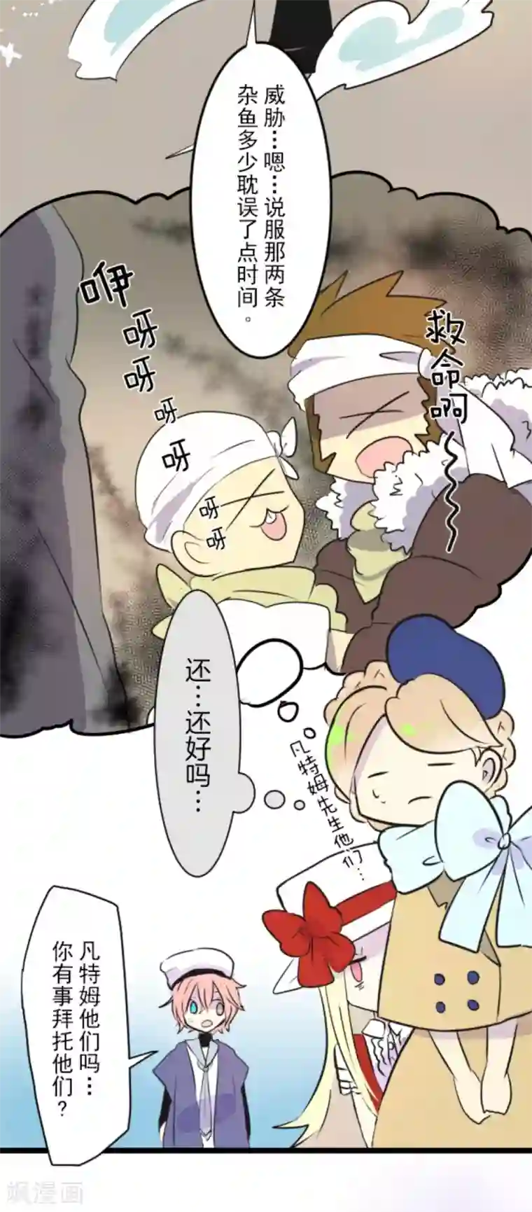 他和她的魔法契约第12话 作战会议