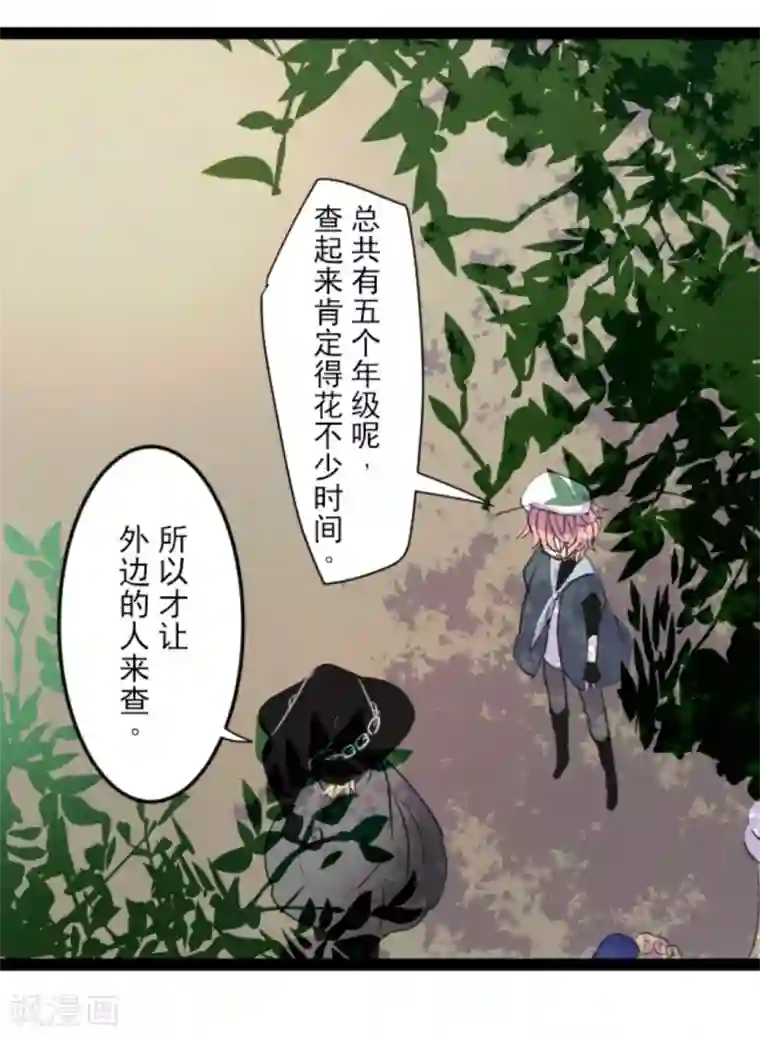 他和她的魔法契约第12话 作战会议