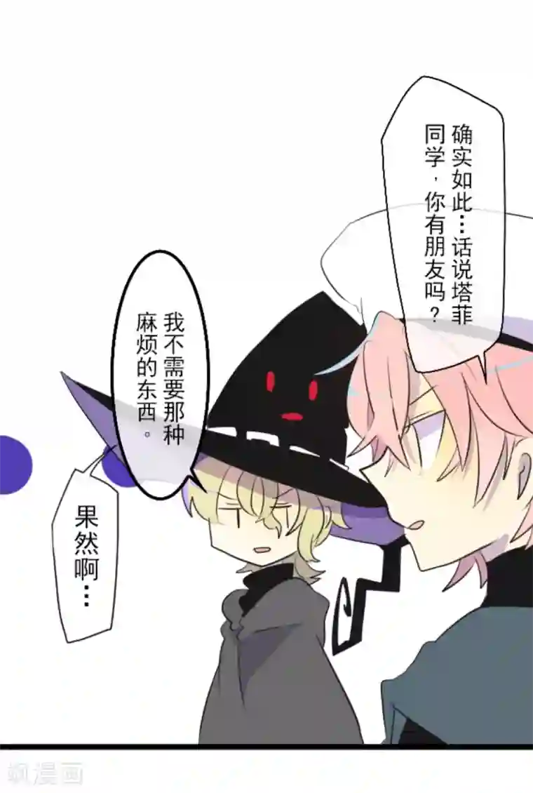 他和她的魔法契约第12话 作战会议