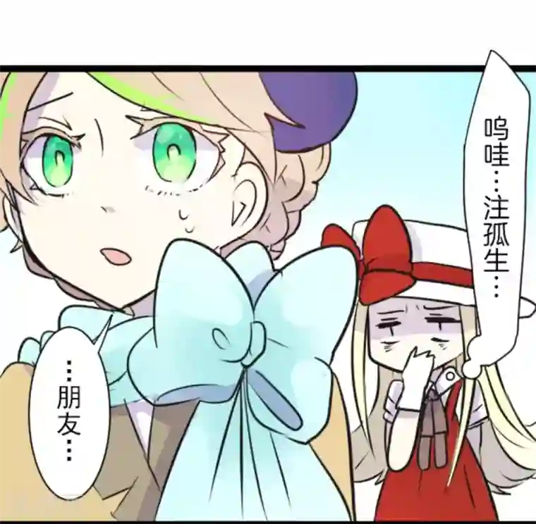 他和她的魔法契约第12话 作战会议