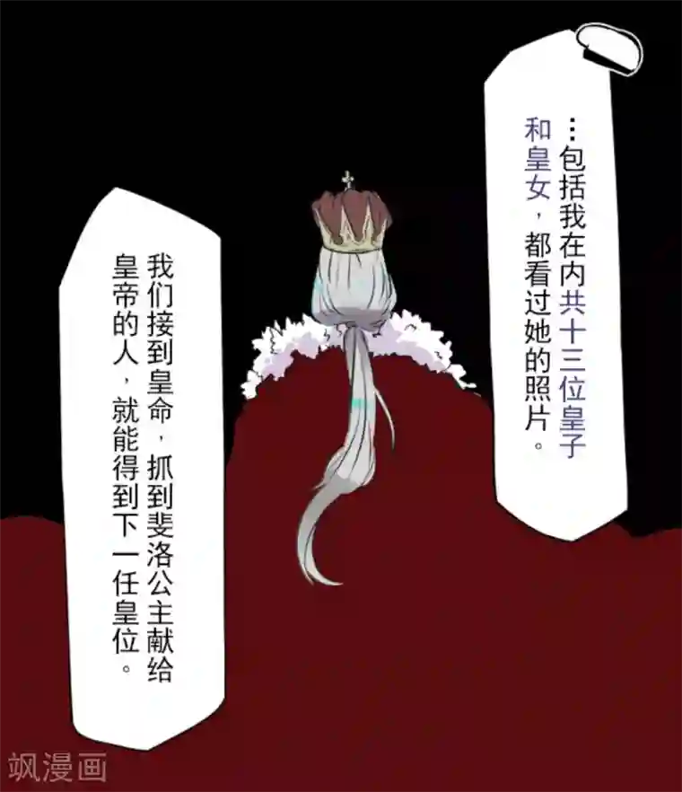 他和她的魔法契约第12话 作战会议