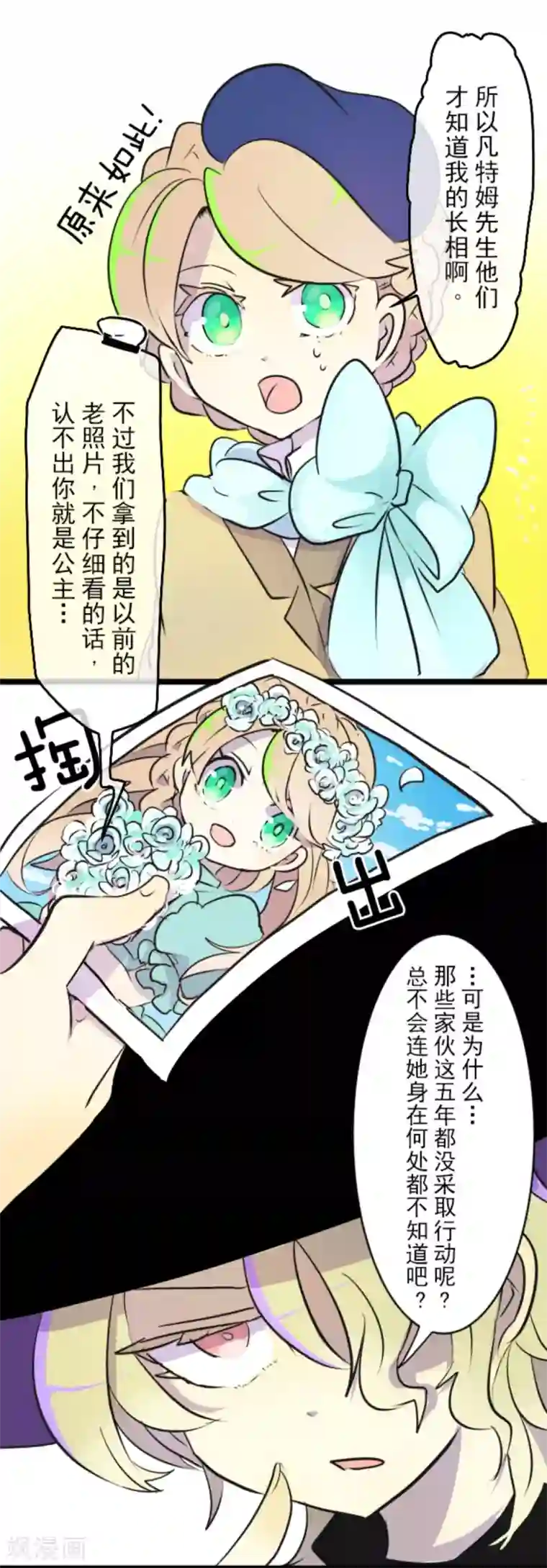 他和她的魔法契约第12话 作战会议