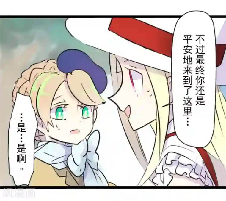 他和她的魔法契约第12话 作战会议