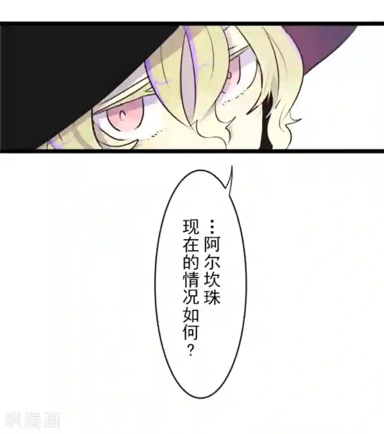 他和她的魔法契约第12话 作战会议