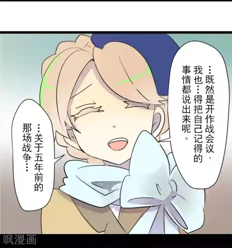 他和她的魔法契约第12话 作战会议