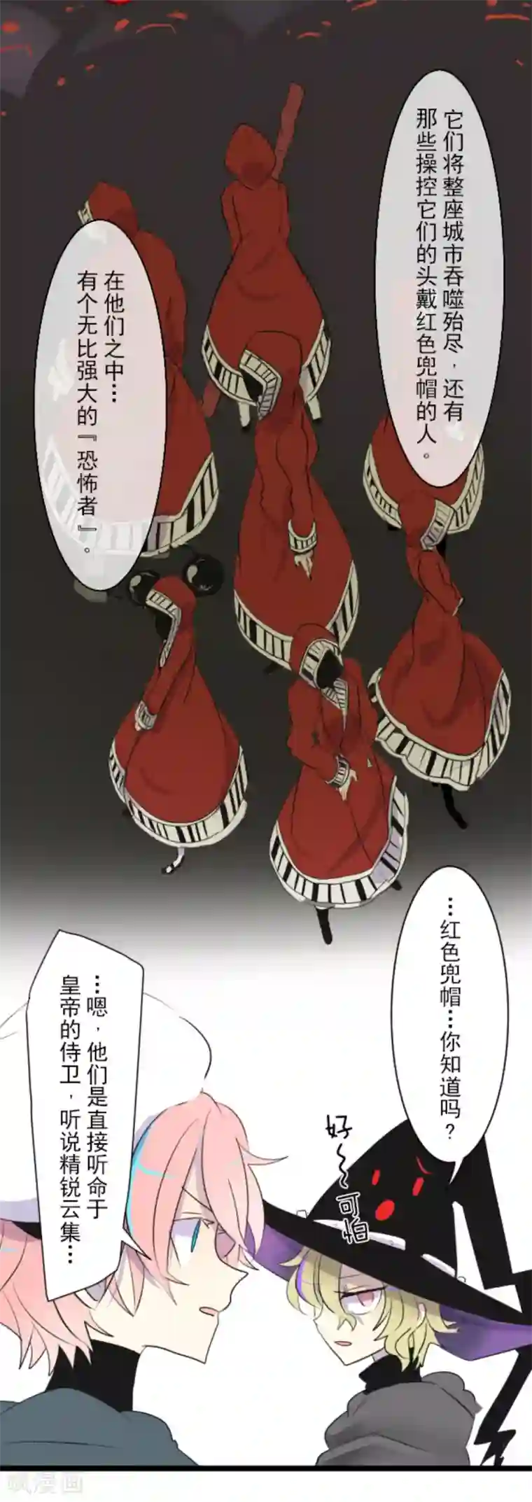 他和她的魔法契约第12话 作战会议