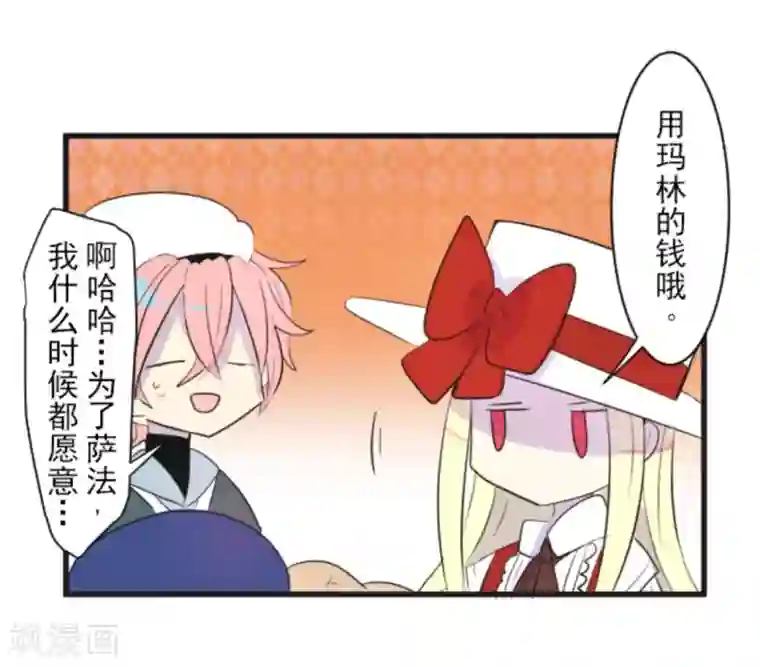 他和她的魔法契约第12话 作战会议