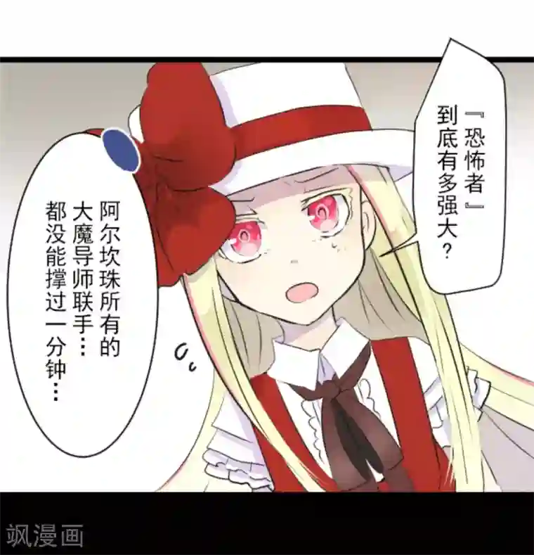 他和她的魔法契约第12话 作战会议