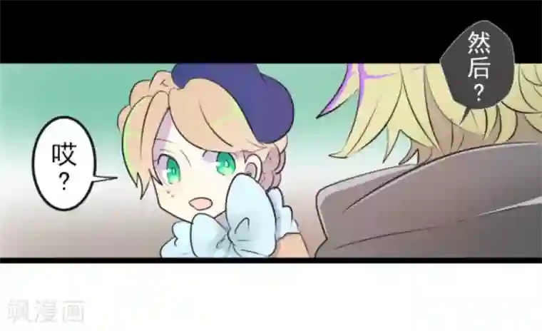 他和她的魔法契约第12话 作战会议