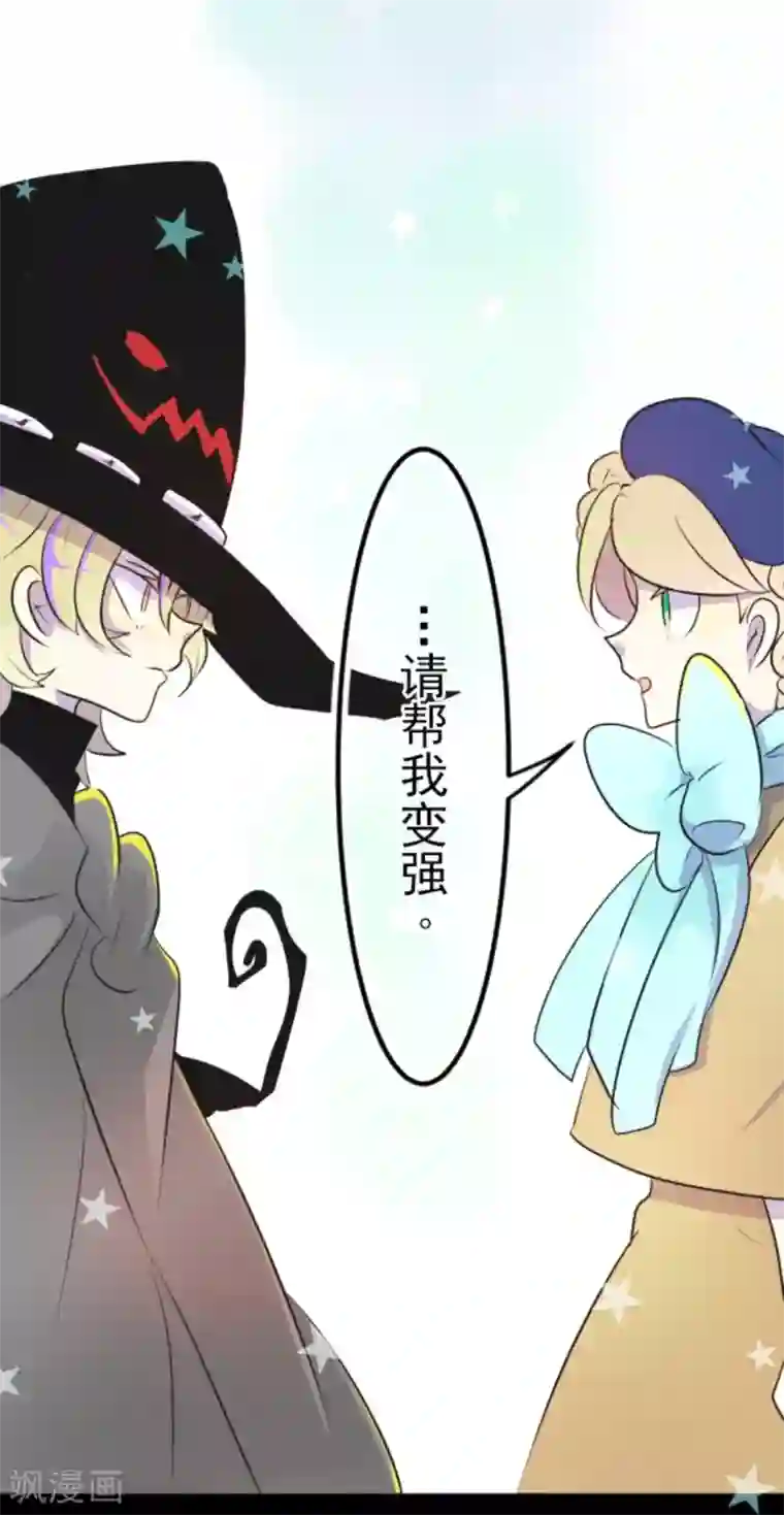 他和她的魔法契约第12话 作战会议