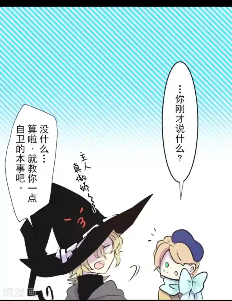 他和她的魔法契约第12话 作战会议