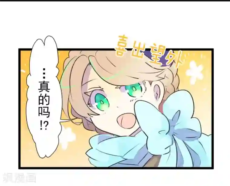 他和她的魔法契约第12话 作战会议