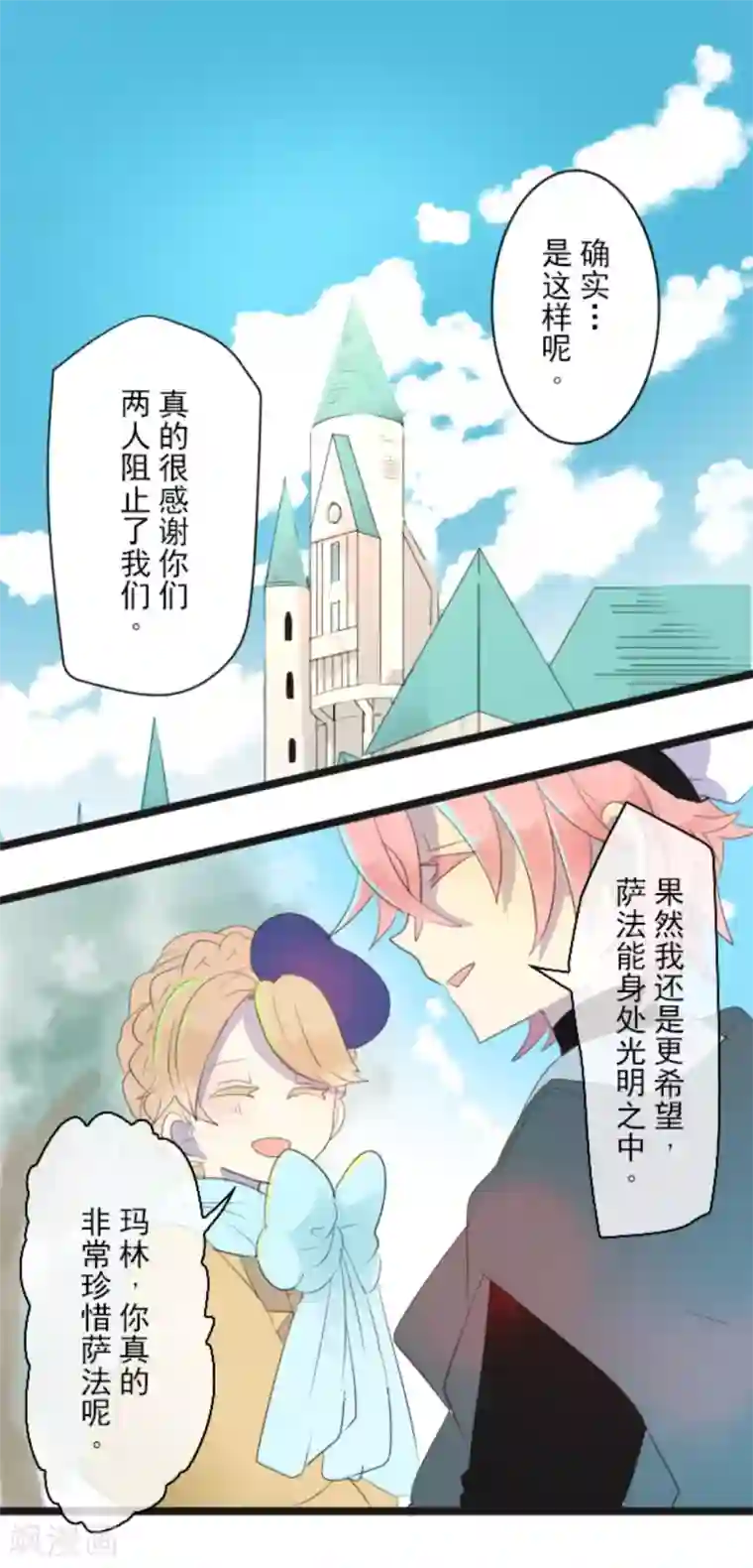 他和她的魔法契约第12话 作战会议