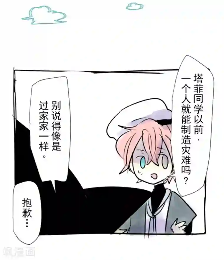 他和她的魔法契约第12话 作战会议