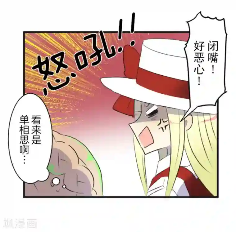 他和她的魔法契约第12话 作战会议