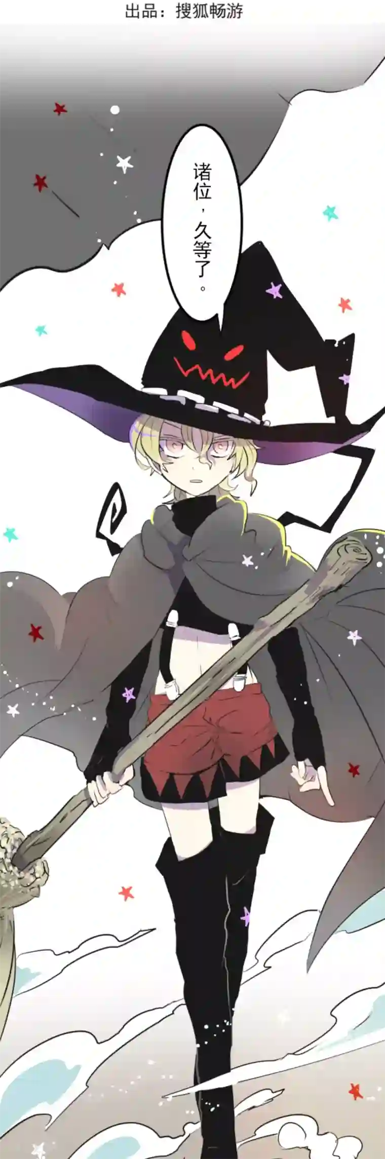 他和她的魔法契约第12话 作战会议