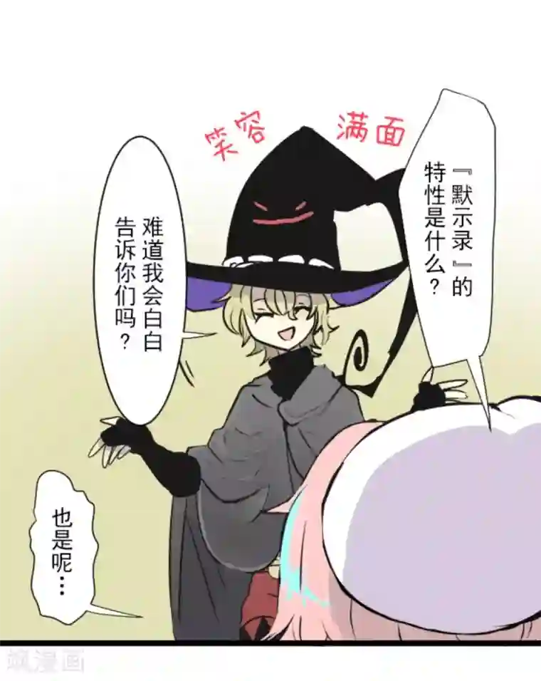 他和她的魔法契约第13话 灵魂魔法