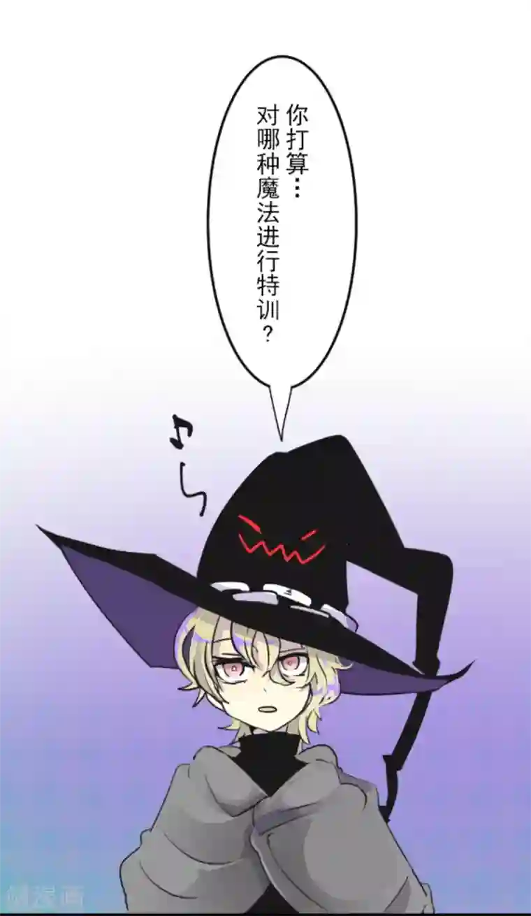 他和她的魔法契约第13话 灵魂魔法