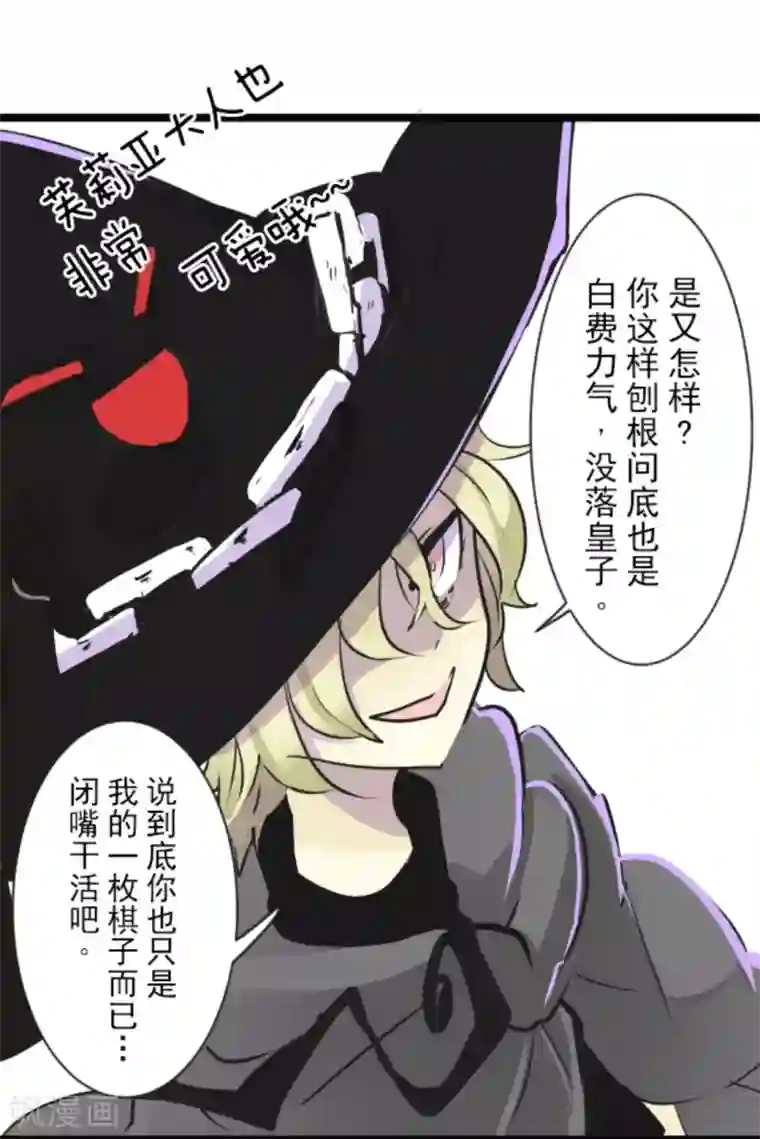 他和她的魔法契约第13话 灵魂魔法