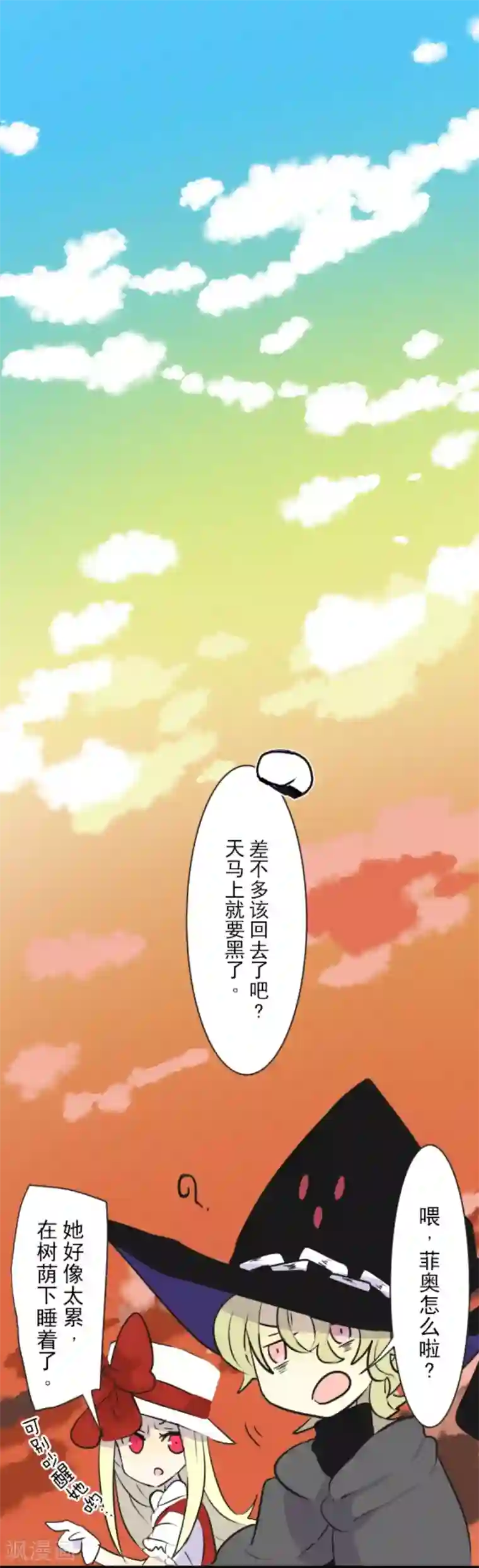 他和她的魔法契约第13话 灵魂魔法