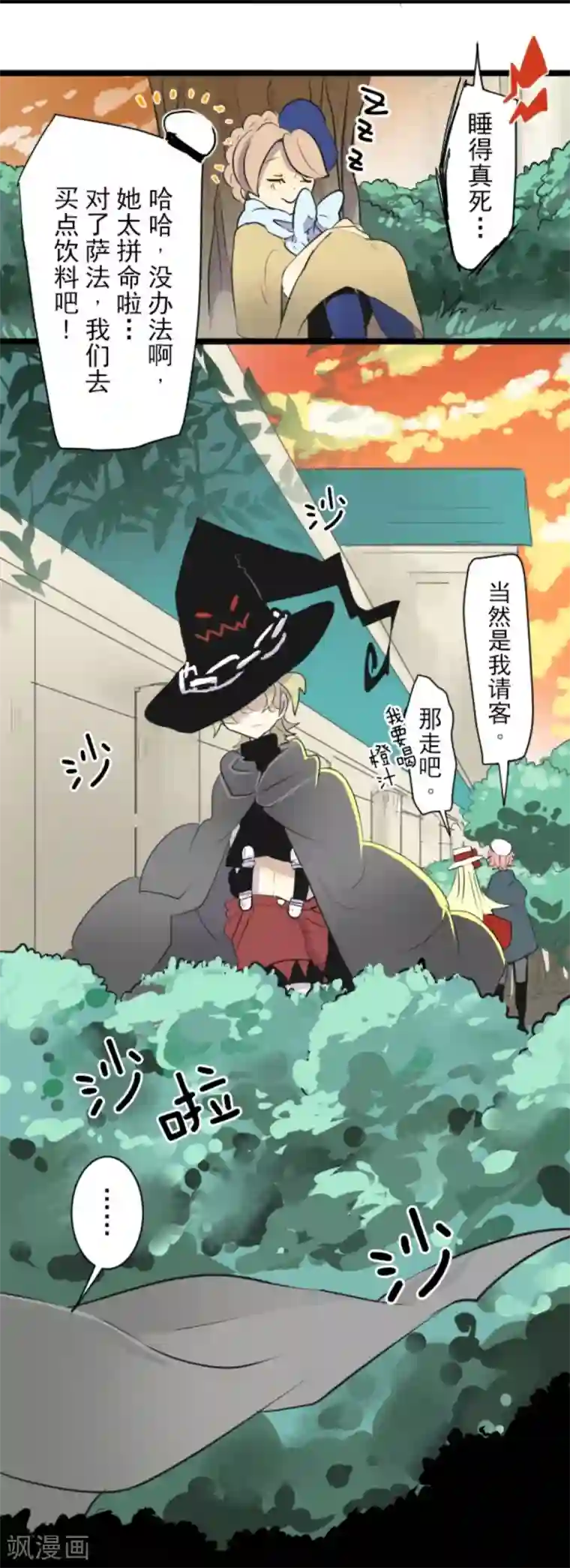 他和她的魔法契约第13话 灵魂魔法