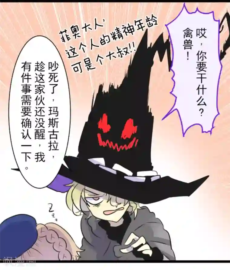 他和她的魔法契约第13话 灵魂魔法